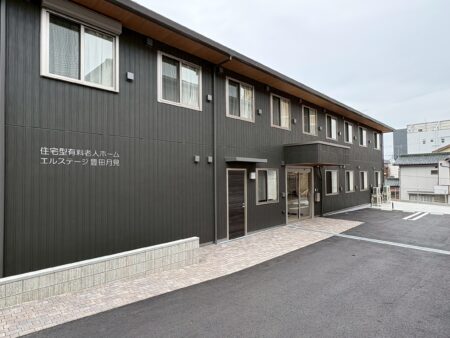 住宅型有料老人ホーム エルステージ豊田月見
